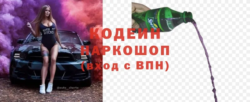 Кодеиновый сироп Lean напиток Lean (лин)  гидра ссылка  Бирюсинск 